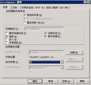 IIS、Apache、Nginx禁止目錄執(zhí)行php腳本方法_綠色資源網(wǎng)