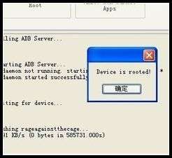 三星S5830怎么獲取ROOT權(quán)限？_綠色資源網(wǎng)