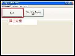 三星S5830怎么獲取ROOT權(quán)限？_綠色資源網(wǎng)