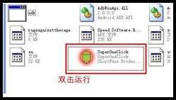 三星S5830怎么獲取ROOT權(quán)限？_綠色資源網(wǎng)