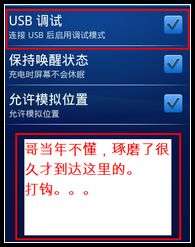 三星S5830怎么獲取ROOT權(quán)限？_綠色資源網(wǎng)