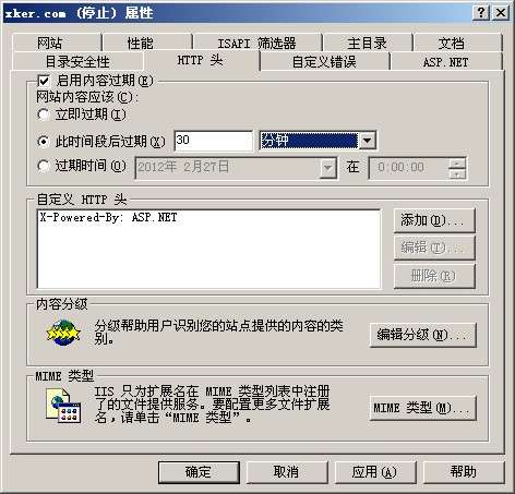 IIS設(shè)置CACHE過期時間圖文教程_綠色資源網(wǎng)