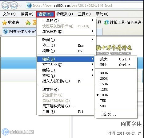 網(wǎng)頁(yè)字體模糊怎么解決_www.qq880.com