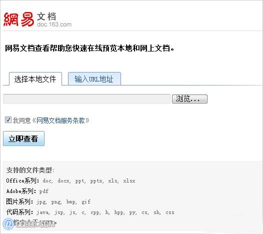 點(diǎn)擊查看大圖 xlsx文件怎么打開_怎樣打開xlsx文件