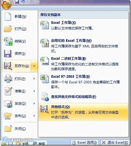 點(diǎn)擊查看大圖 xlsx文件怎么打開_www.qq880.com