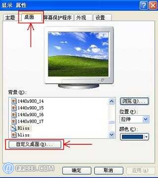 恢复active desktop的解决办法