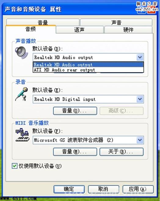 如何解決外接Hdmi沒有聲音的問題