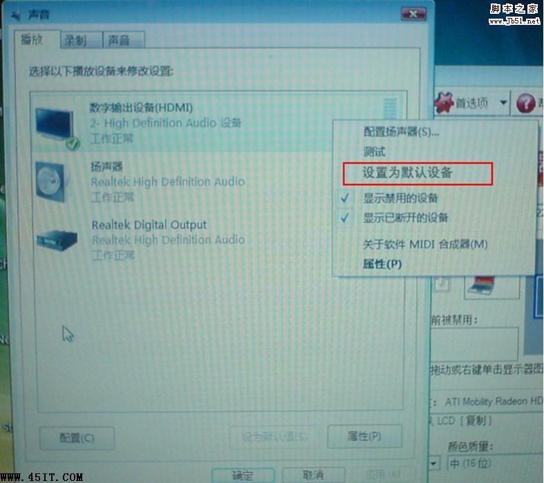 如何解決外接Hdmi沒有聲音的問題