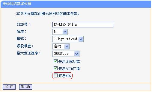 TP-link 無線路由器WDS設置方法圖解_無線橋接設置