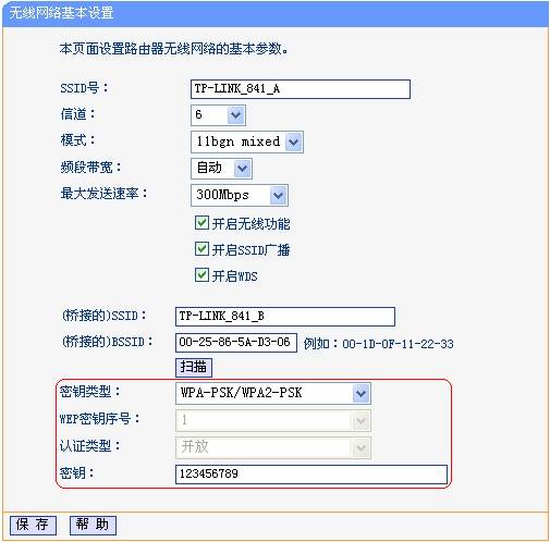 TP-link 無線路由器WDS設置方法圖解_無線橋接設置