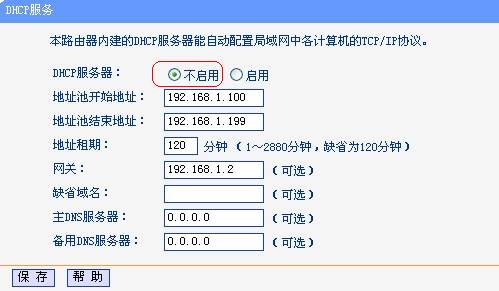 TP-link 無線路由器WDS設置方法圖解_無線橋接設置