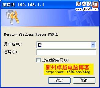 Mercury水星路由器設(shè)置圖解