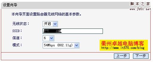 Mercury水星路由器設(shè)置圖解