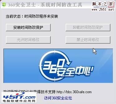系統(tǒng)時(shí)間無法修改_m.lz0519.com
