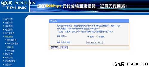看編輯怎么配置 <wbr>幾分鐘讓無線最完美