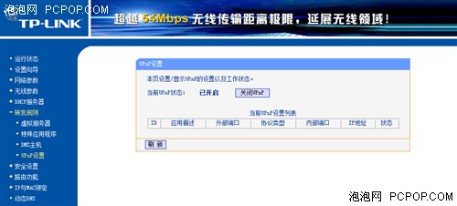 看編輯怎么配置 <wbr>幾分鐘讓無線最完美