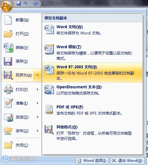 word07轉(zhuǎn)03_downcc.com