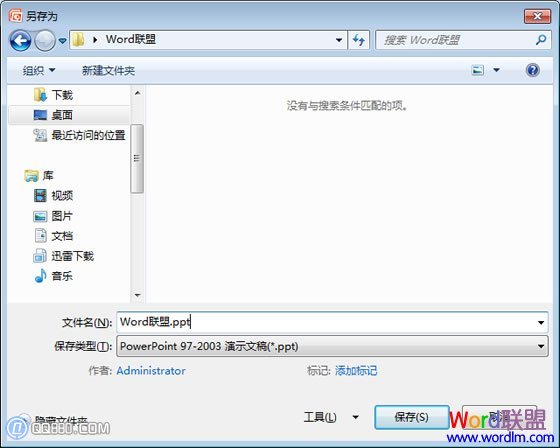 pptx文件怎么打開(kāi)
