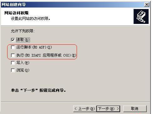 HTTP 錯誤 403.1禁止訪問的解決方法
