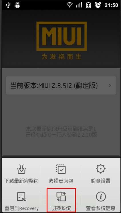 小米手機(jī)MIUI系統(tǒng)超詳細(xì)刷機(jī)教程_綠色資源網(wǎng)