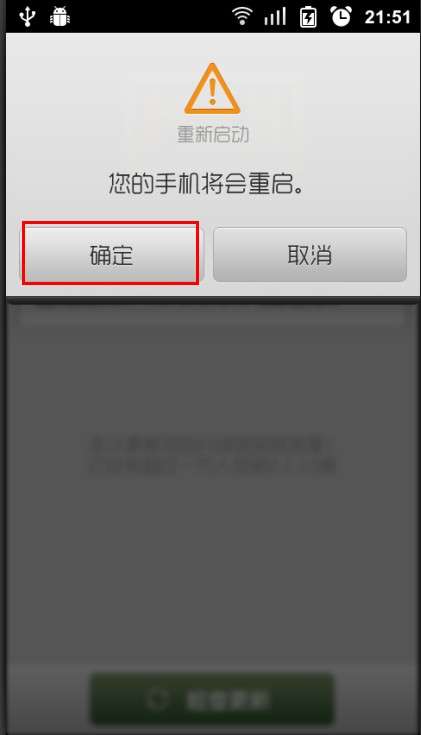 小米手機(jī)MIUI系統(tǒng)超詳細(xì)刷機(jī)教程_綠色資源網(wǎng)