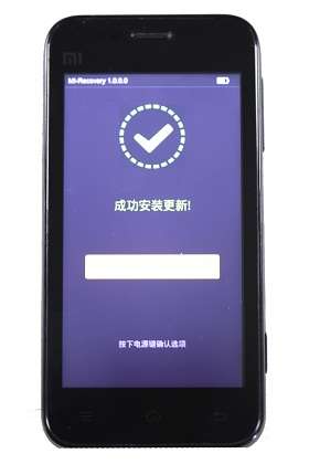 小米手機(jī)MIUI系統(tǒng)超詳細(xì)刷機(jī)教程_綠色資源網(wǎng)