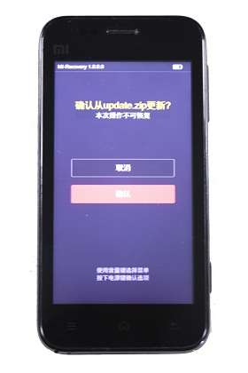 小米手機(jī)MIUI系統(tǒng)超詳細(xì)刷機(jī)教程_綠色資源網(wǎng)