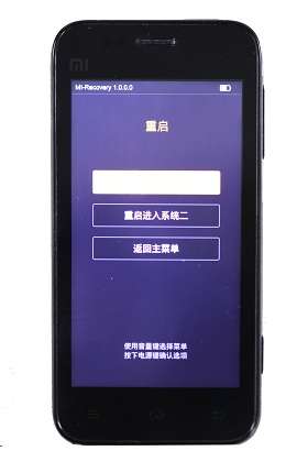 小米手機(jī)MIUI系統(tǒng)超詳細(xì)刷機(jī)教程_綠色資源網(wǎng)