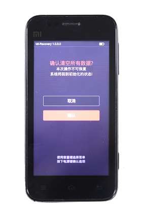 小米手機(jī)MIUI系統(tǒng)超詳細(xì)刷機(jī)教程_綠色資源網(wǎng)