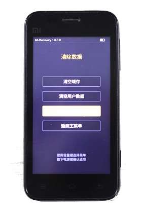 小米手機(jī)MIUI系統(tǒng)超詳細(xì)刷機(jī)教程_綠色資源網(wǎng)