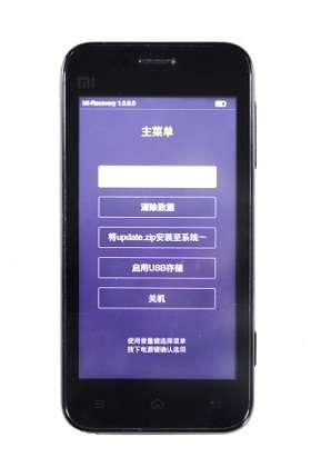 小米手機(jī)MIUI系統(tǒng)超詳細(xì)刷機(jī)教程_綠色資源網(wǎng)