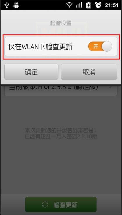 小米手機(jī)MIUI系統(tǒng)超詳細(xì)刷機(jī)教程_綠色資源網(wǎng)