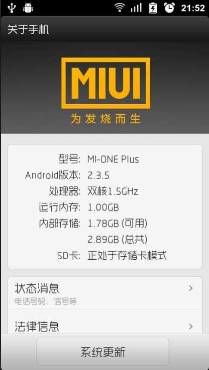 小米手機(jī)MIUI系統(tǒng)超詳細(xì)刷機(jī)教程_綠色資源網(wǎng)