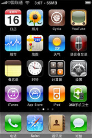 iphone 4越狱后可通过Cydia安装360手机卫士步骤说明