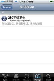 iphone 4越狱后可通过Cydia安装360手机卫士步骤说明