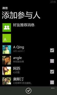 微信for Windows Phone支持什么型號的手機？怎樣在Windows Phone上玩微信_綠色資源網(wǎng)