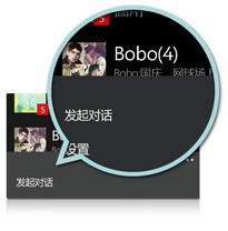 微信for Windows Phone支持什么型號的手機？怎樣在Windows Phone上玩微信_綠色資源網(wǎng)