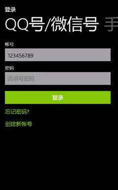 微信for Windows Phone支持什么型號的手機？怎樣在Windows Phone上玩微信_綠色資源網(wǎng)