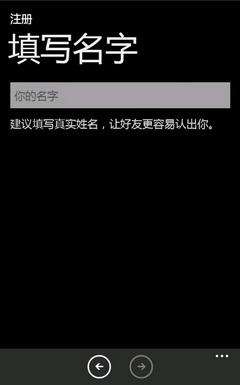 微信for Windows Phone支持什么型號的手機？怎樣在Windows Phone上玩微信_綠色資源網(wǎng)