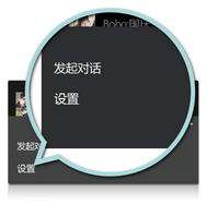 微信for Windows Phone支持什么型號的手機？怎樣在Windows Phone上玩微信_綠色資源網(wǎng)