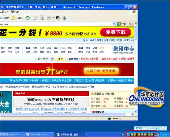3D旋轉立方體桌面DeskSpace(漢化版)安裝使用教程_綠色資源網(wǎng)