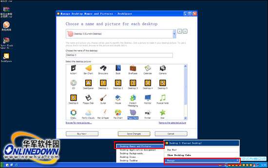 3D旋轉立方體桌面DeskSpace(漢化版)安裝使用教程_綠色資源網(wǎng)