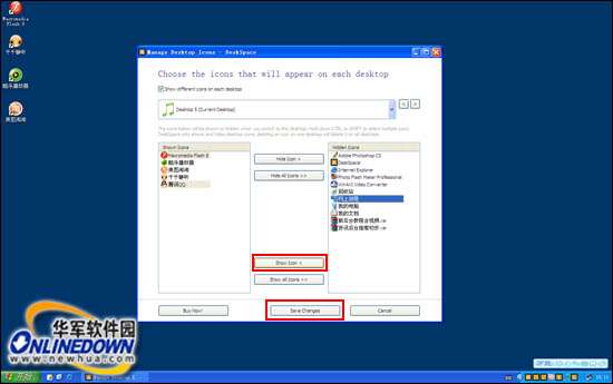 3D旋轉立方體桌面DeskSpace(漢化版)安裝使用教程_綠色資源網(wǎng)
