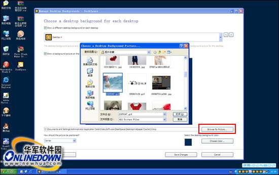 3D旋轉立方體桌面DeskSpace(漢化版)安裝使用教程_綠色資源網(wǎng)