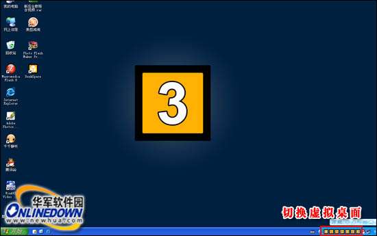 3D旋轉立方體桌面DeskSpace(漢化版)安裝使用教程_綠色資源網(wǎng)