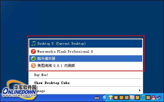 3D旋轉立方體桌面DeskSpace(漢化版)安裝使用教程_綠色資源網(wǎng)