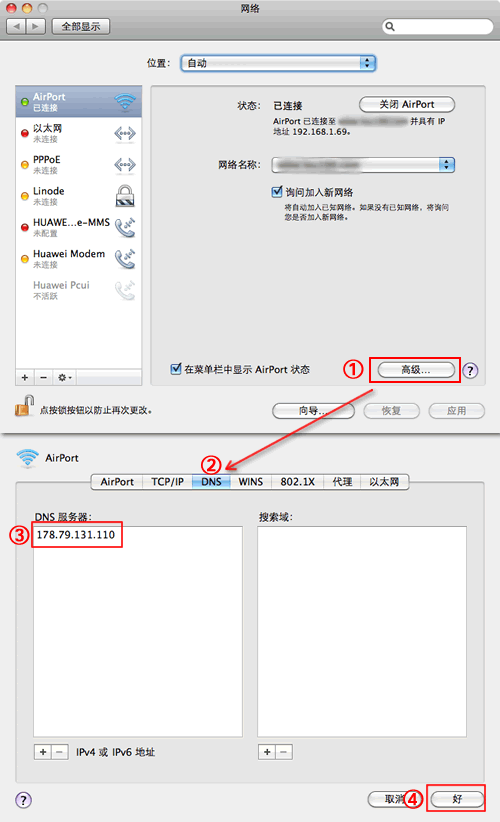 提高App Store下載速度Mac OSX設(shè)置步驟_綠色資源網(wǎng)