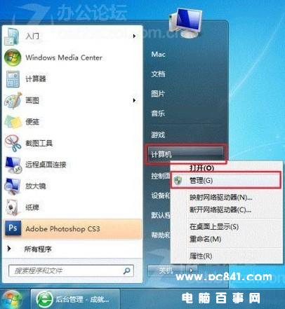 win7 打印機(jī)怎么設(shè)置共享教程