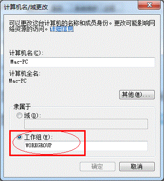 win7中將計(jì)算機(jī)共享到網(wǎng)絡(luò)