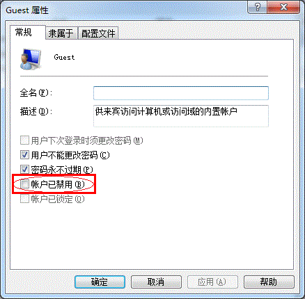 win7 禁用Guest帳戶實(shí)現(xiàn)共享打印